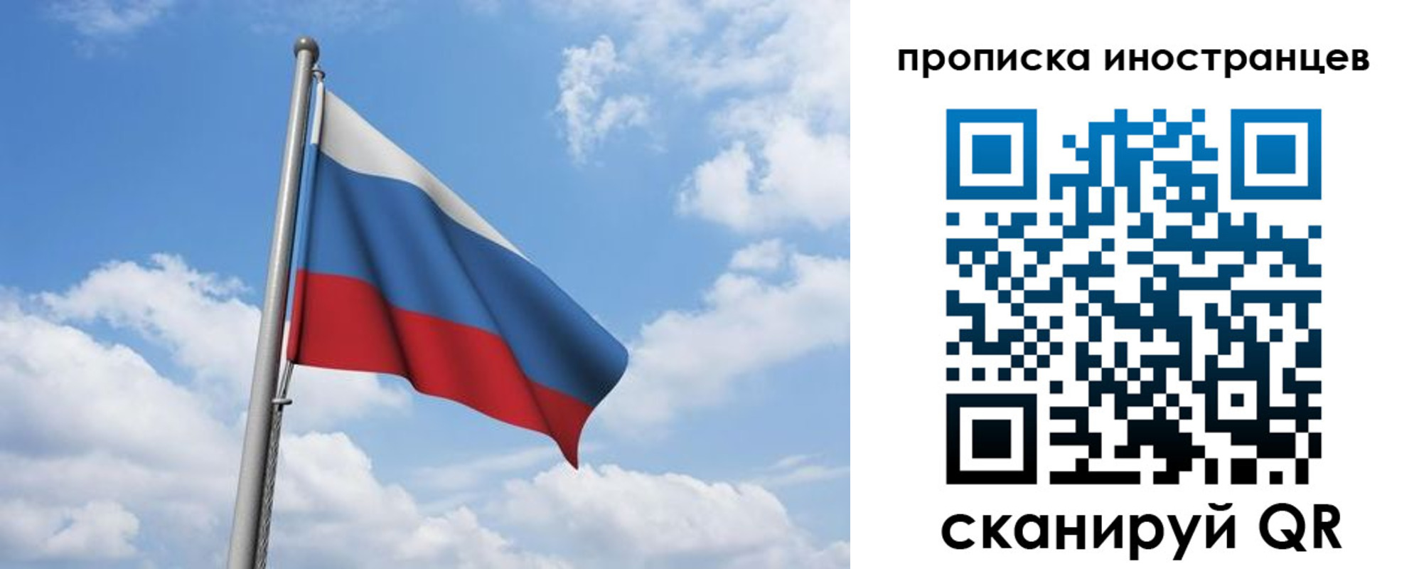временная регистрация в квартире в Канске