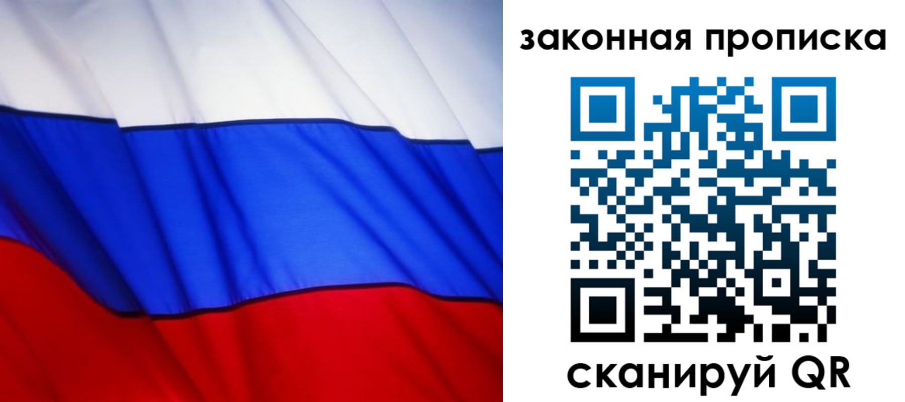 прописка регистрация в Канске